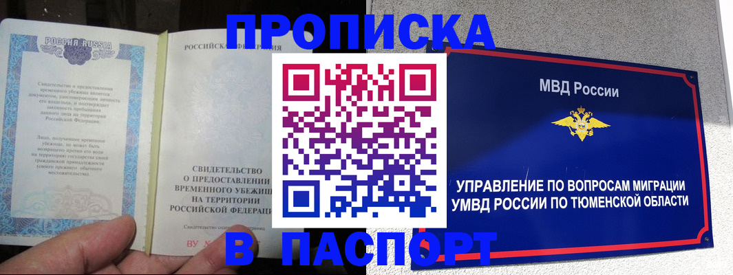 миграционный учет в Новгородской области