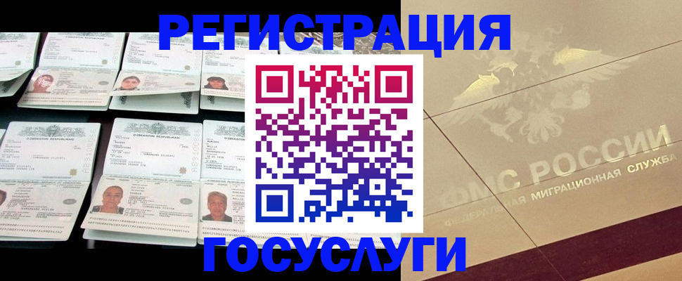 временная регистрация гарантия в Новгородской области