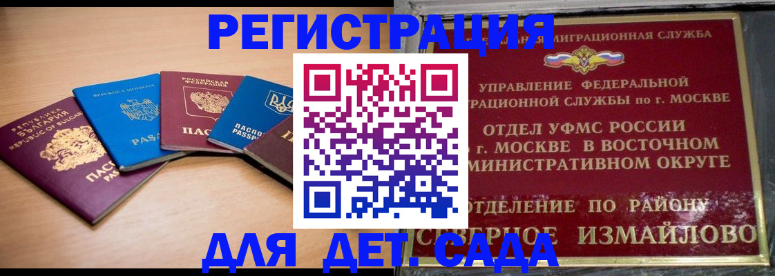 прописка гарантия в Новгородской области